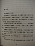長(cháng)安的荔枝、桃花源沒(méi)事兒、太白金星有點(diǎn)煩、食南之徒等馬伯庸作品集 大醫日出篇+破曉篇正版顯微鏡下的大明兩京十五日三國機密七侯筆錄長(cháng)安十二時(shí)辰上下冊古董局中局全集風(fēng)起隴西三國配角演義馬伯庸笑翻中國簡(jiǎn)史  曬單實(shí)拍圖
