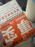 【包郵】事實(shí)：用數(shù)據(jù)思考，避免情緒化決策（精裝版??樊登羅振宇力薦，比爾蓋茨送給全美大學(xué)生的畢業(yè)禮物?。┳x客經(jīng)管文庫(kù) 曬單實(shí)拍圖