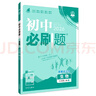 2026初中必刷題 數學(xué)七年級上冊 北師版 初一教材同步練習題教輔書(shū) 理想樹(shù)圖書(shū) 曬單實(shí)拍圖