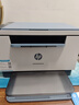 惠普（HP）M232dw 家用激光打印機 自動雙面無線學生家用一體機 高速高效（低成本 體積?。?曬單實拍圖