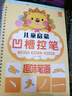 晨興得日本正字源坐標定位凹槽控筆數字拼音筆畫(huà)兒童簡(jiǎn)筆畫(huà)幼兒園描紅練字帖幼兒?jiǎn)⒚煽毓P訓練自動(dòng)消除筆 【凹槽】數字/拼音/筆畫(huà)/基礎漢字+筆套裝 曬單實(shí)拍圖