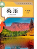 【學(xué)丞】2025版新初中中考英語(yǔ)詞匯劉曉艷你還在背單詞嗎滿(mǎn)分盒子就這樣解題不就是語(yǔ)法隨堂趣講課大雁必背2000詞58篇閱讀劉曉燕 八年級上【隨堂趣講課】1200分鐘視頻講解 曬單實(shí)拍圖