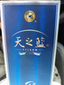 洋河 藍色經(jīng)典 天之藍13版 2017-2020年 濃香型白酒 52度 240ml 單瓶裝 陳年老酒 年份隨機發(fā)貨 曬單實(shí)拍圖