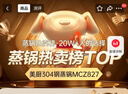 美廚（maxcook）蒸鍋 304不銹鋼30CM三層蒸鍋 加厚復(fù)底湯鍋 燃?xì)怆姶艩t通用MCZ827 曬單實(shí)拍圖