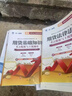 天一金融期貨從業(yè)資格考試2025年期貨資格證官方教材書歷年真題庫(kù)試卷必刷題期貨及其他衍生品基礎(chǔ)知識(shí)法律法規(guī)市場(chǎng)技術(shù)分析書籍 【法規(guī)+基礎(chǔ)】2試卷+2必刷題 曬單實(shí)拍圖