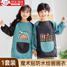 文枝畫(huà)畫(huà)罩衣兒童圍裙防水幼兒園美術(shù)繪畫(huà)反穿衣男女寶寶吃飯長(cháng)袖圍兜 彩虹筆款 大號【身高125-145CM】 曬單實(shí)拍圖
