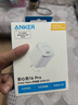 ANKER安克45W充電器蘋(píng)果17安心充Pro 氮化鎵type-c快充40Wpd適用iPhone16promax手機Apple15iPad插頭 白 曬單實(shí)拍圖