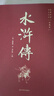 四大名著（全四冊 精裝彩色插圖珍藏本 附贈精美書簽）西游記+紅樓夢+水滸傳+三國演義【初中以上及成人】原著無刪減【中國古典名著】生僻字注音注釋，附有人物關(guān)系圖 曬單實(shí)拍圖