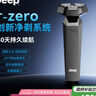 Jeep吉普外星人剃須刀電動智能異形刮胡刀男士帶鬢角刀全身水洗情人節(jié)父親節(jié)禮物 曬單實拍圖