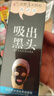 泊泉雅竹炭去黑頭面膜膏撕拉式吸黑頭粉刺鼻膜鼻貼控油清潔毛孔男女 一枝春玻尿酸凈透吸黑面膜膏60g 曬單實(shí)拍圖