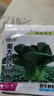 黑大頭蘇州青種子 上海青種子黑葉油菜籽陽(yáng)臺盆栽四季播蔬菜種子 黑葉蘇州青種子 1包約1000粒 曬單實(shí)拍圖