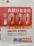 育甲2026王文章高考歷史真題分類(lèi)全刷基礎1000題歷史高中教輔高考必刷題高考復習資料高中歷史知識點(diǎn)專(zhuān)項訓練新高考全國通用 2026歷史真題1000題 高中歷史 曬單實(shí)拍圖
