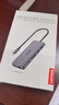 聯(lián)想（Lenovo）Type-C擴展塢USB-C讀卡器拓展塢HDMI千兆網(wǎng)口轉接頭HUB分線(xiàn)器適用蘋(píng)果15MacBook小新筆記本ipad 曬單實(shí)拍圖