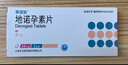 [蒂諾安] 地諾孕素片2mg*14片/盒 5盒裝 曬單實(shí)拍圖
