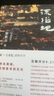 黎紫書(shū)：流俗地（《亞洲周刊》2020年度十大小說(shuō)，王德威、王安憶、董啟章傾力推薦，華語(yǔ)文學(xué)的驚喜收獲） 小說(shuō) 曬單實(shí)拍圖