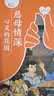八桂悅讀25秋五年級穿越賀蘭山一百個孩子的中國夢 可愛的中國經(jīng)典彩繪版 非法智慧名家名篇版 小兵張嘎名家名繪版 慈母情深·心靈的花園 夜空中最亮的星八桂閱讀正版贈導(dǎo)讀單 五年級6本組合+導(dǎo)讀單 曬單實拍圖