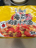 康師傅 方便面 經(jīng)典番茄雞蛋牛肉面五連包115g*5 泡面袋裝速食 方便食品 曬單實拍圖