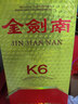 劍南春 金劍南K6 52度 500ml 單瓶裝 濃香型白酒 曬單實(shí)拍圖