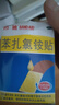 【原研藥】邦迪創(chuàng  )可貼100片強生家用創(chuàng  )口貼苯扎氯銨貼殺菌透氣無(wú)菌敷貼邦廸止血貼防磨腳貼彈性湊單常備藥用于小擦傷 曬單實(shí)拍圖