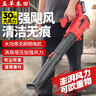 五羊鋰電吹風(fēng)機吹雪強力背負大功率鼓風(fēng)機工業(yè)用渦輪吹落葉除塵器 工業(yè)款暴風(fēng)機背負式12A 曬單實(shí)拍圖