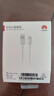 華為原裝6A數據線(xiàn) USB Type-A轉USB Type-C/1m線(xiàn)長(cháng)/支持66W（11V6A）充電 白色CC790 曬單實(shí)拍圖