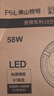 佛山照明(FSL)led吸頂燈燈芯改造燈板Ra97高顯全光譜三色模組替換燈盤(pán)光源 全光譜58W/三檔調色 曬單實(shí)拍圖