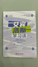 艾賓浩斯學(xué)習法 發(fā)現自身天賦 掌握高效學(xué)習方法 曬單實(shí)拍圖