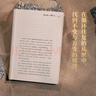 亂世人心（京東專(zhuān)享親簽版 繼《讀水滸》后，歷史寫(xiě)作者押沙龍全新讀人力作。中國歷史轉向的關(guān)鍵人物，穿越華夏震動(dòng)、巨變的大時(shí)代） 曬單實(shí)拍圖