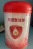 貝因美【咨詢(xún)裸價(jià)】粉愛(ài)加配方奶粉 含乳鐵蛋白+愛(ài)加800克3段*6罐+1豪禮 曬單實(shí)拍圖