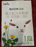佳貝艾特奶粉晶綻有機1段（0-6個(gè)月適用）幼兒配方羊奶粉150g 荷蘭進(jìn)口 曬單實(shí)拍圖