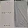 榮耀Play9T 手機AI大屏 6000mAh大電池 防水抗跌 300%雙揚大音量 銀發(fā)人群 12+256 月影白 5G 國家補貼 曬單實(shí)拍圖