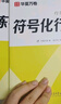華夏萬卷【視頻教學(xué)】行草字帖成人練字行書行楷硬筆描紅練字帖成年鋼筆書法寫字帖專用練字 曬單實(shí)拍圖