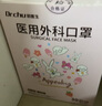 初醫生醫用外科口罩適用兒童一次性3d透氣秋冬防護防塵獨立裝大童女寶 曬單實(shí)拍圖