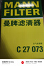 曼牌（MANNFILTER）空氣濾清器空濾空氣濾芯C27073瑞虎8瑞虎7/瑞虎8PLUS/星途LX 1.6T 曬單實(shí)拍圖