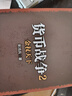【當當正版書(shū)籍】貨幣戰爭1-5（套裝5冊）宋鴻兵 中信出版社 降息 經(jīng)濟學(xué) 貨幣 世界經(jīng)濟 中國經(jīng)濟 美聯(lián)儲 曬單實(shí)拍圖