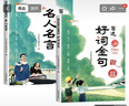 斗半匠作文金句1000例優(yōu)秀作文100篇三四五六年級作文素材作文金句800寫(xiě)作技巧小學(xué)生作文書(shū)（2冊 曬單實(shí)拍圖