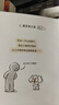 【京東定制冰箱貼】我會(huì )和你一起遠走高飛（作者親繪全家福冰箱貼）世界是你的貓窩 小紅書(shū)漫畫(huà)家Daisy 貓未未 暖心治愈漫畫(huà) 遠走 高飛 曬單實(shí)拍圖
