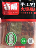 名揚名揚火鍋底料牛油特辣500G  手工全型麻辣燙香鍋串串調味 曬單實(shí)拍圖