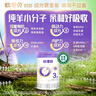 歐恩貝新國標(biāo)嬰幼兒配方羊奶粉1000g營養(yǎng)好吸收純羊乳奶粉不含牛乳成分 三段（12-36個月）*1罐 曬單實(shí)拍圖