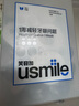 usmile笑容加 清新漱口水12ml*20顆便攜裝 持久清新口氣 曬單實拍圖