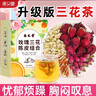 承義堂茉莉玫瑰月季花茶100g茉莉花茶玫瑰花三花茶干花泡水喝養(yǎng)生茶 曬單實(shí)拍圖