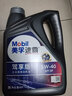 美孚（Mobil）美孚速霸駕享版 全合成汽機油 5W-40 SP 4L 線(xiàn)上專(zhuān)屬款 汽車(chē)保養 曬單實(shí)拍圖