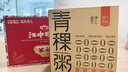藍天凈土江中猴姑青稞米稀聯(lián)名款 養胃米糊成人老人食療營(yíng)養早餐流食代餐 【推薦】江中猴姑青稞米稀540g 曬單實(shí)拍圖