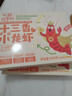 七鮮【七鮮冠軍蝦】十三香小龍蝦 600g 曬單實(shí)拍圖