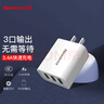 紐曼（Newmine）多口充電器3USB17W適配器 充頭5V /3.4A快充/支持蘋(píng)果/小米/華為/OPPO 曬單實(shí)拍圖