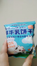小鹿藍藍高鈣A2β-酪蛋白鮮牛乳動(dòng)物餅干 兒童餅干零食鮮牛乳300g含15袋 曬單實(shí)拍圖