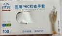 英科醫(yī)療一次性醫(yī)用手套PVC防護手套 清潔洗碗家務食品級手套 中號M碼 曬單實拍圖