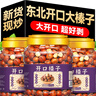十四分東北大顆粒開(kāi)口榛子650g薄殼每日堅果炒貨過(guò)節禮品過(guò)年貨節零食 曬單實(shí)拍圖