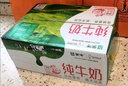 蒙牛純牛奶無(wú)菌枕240ml*16袋整箱裝優(yōu)質(zhì)乳蛋白兒童早餐牛奶中秋禮盒裝 曬單實(shí)拍圖