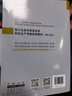 施工企業(yè)專職安全員安全生產(chǎn)考核培訓(xùn)教材（修訂版）/施工企業(yè)安全管理人員崗位考核培訓(xùn)叢書 曬單實(shí)拍圖